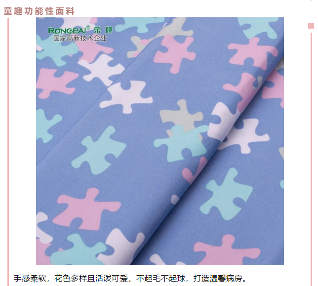 bb贝博Ballbet医用纺织