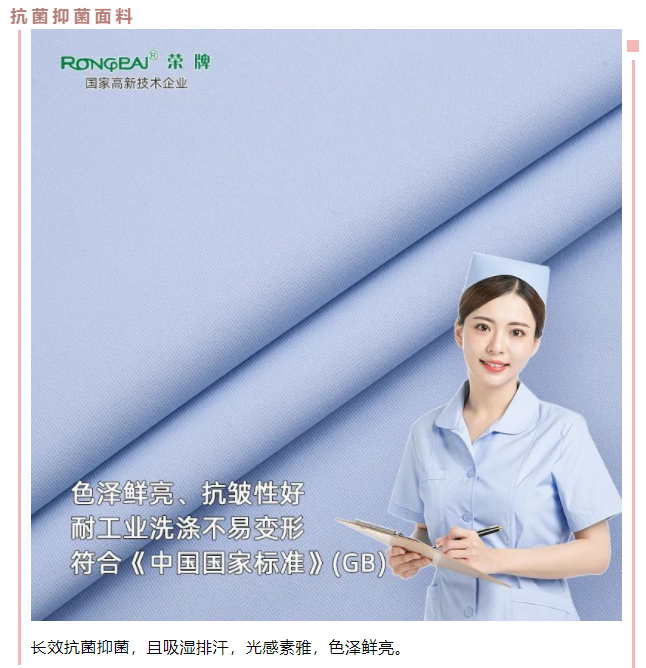 bb贝博Ballbet医用纺织