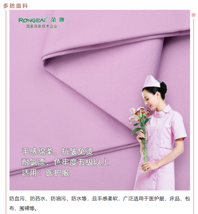 bb贝博Ballbet医用纺织