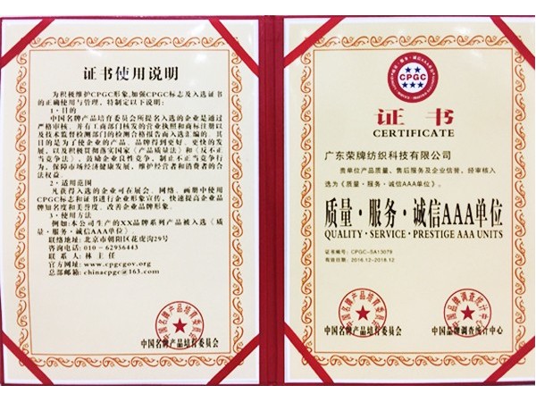 bb贝博Ballbet获2017年获顺德政府颁发“质量-服务-诚信AAA单位”