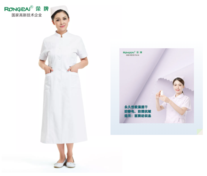 bb贝博Ballbet医纺白大褂面料