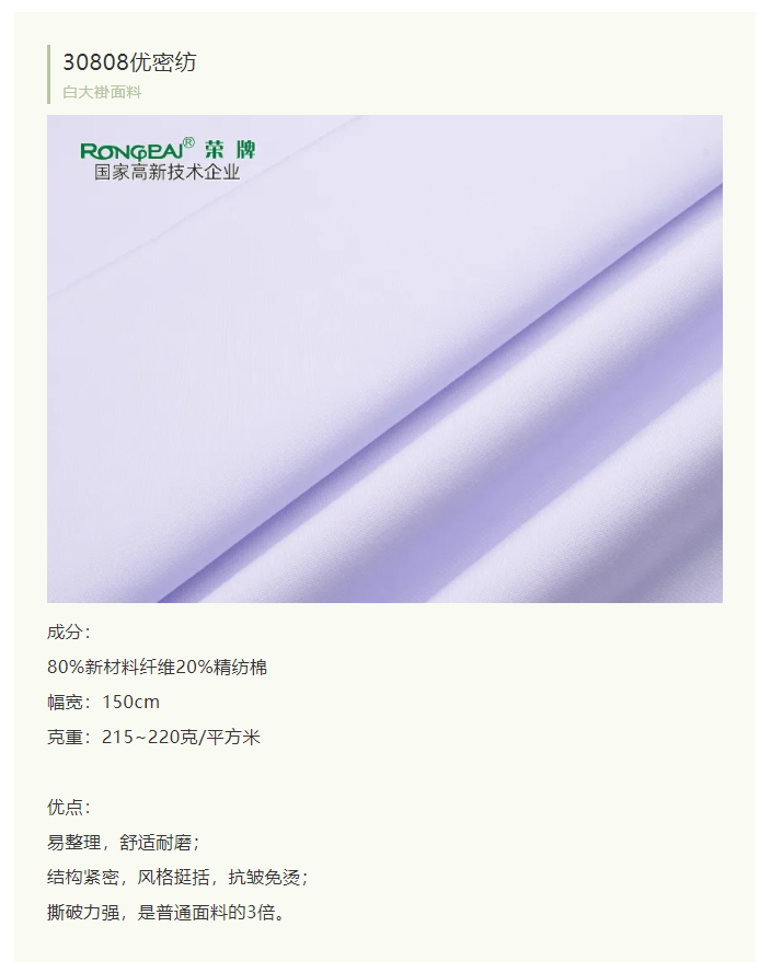 bb贝博Ballbet医纺白大褂面料