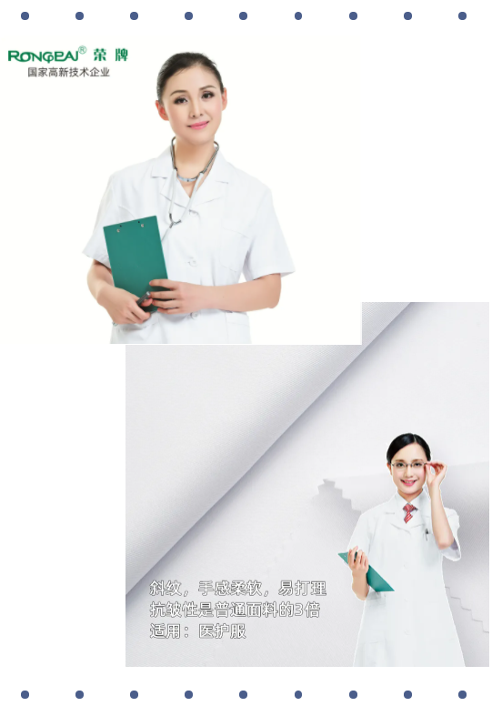 bb贝博Ballbet医纺白大褂面料