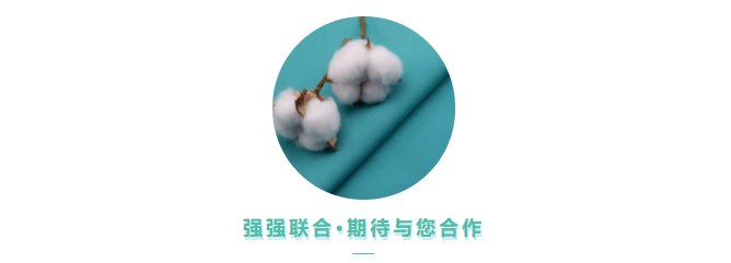 bb贝博Ballbet医用纺织