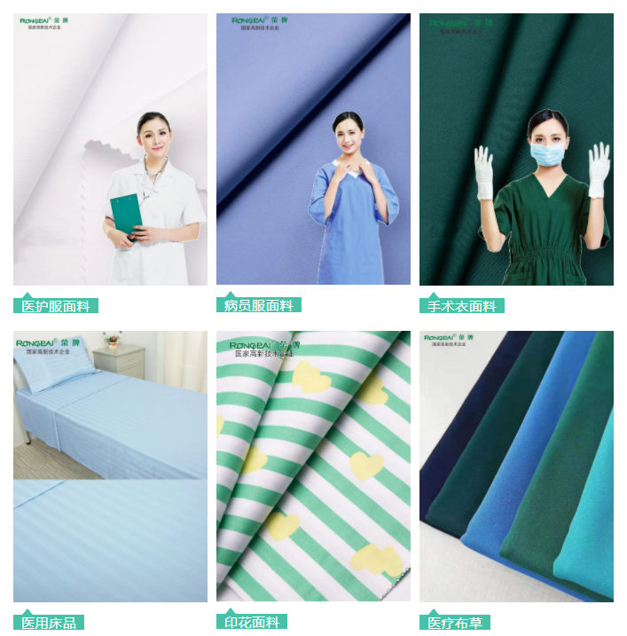 bb贝博Ballbet医用纺织