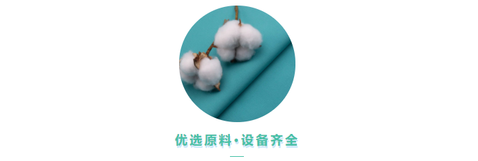 bb贝博Ballbet医用纺织