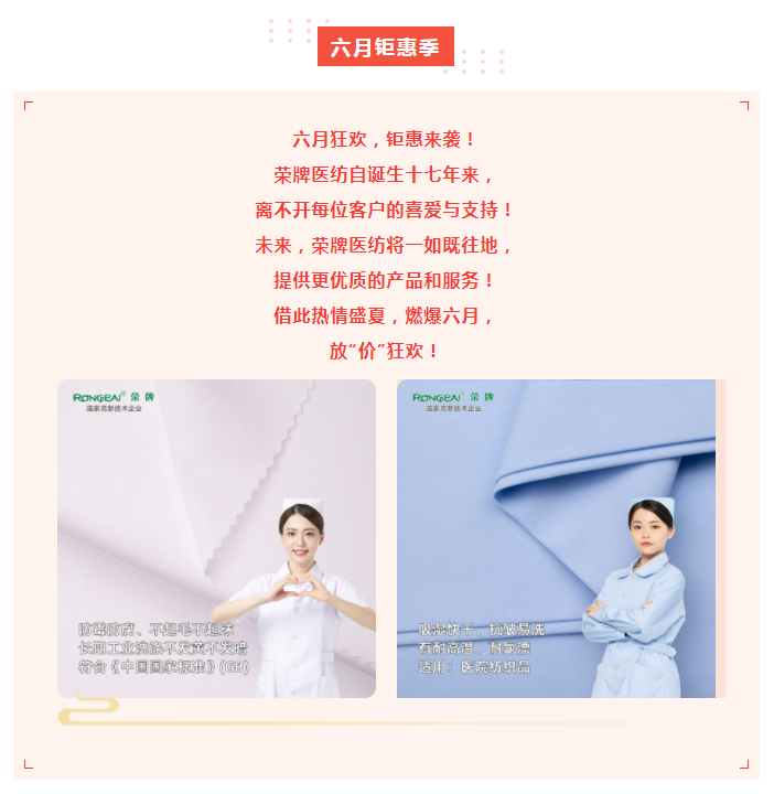 bb贝博Ballbet医纺