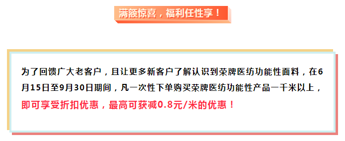 bb贝博Ballbet医纺