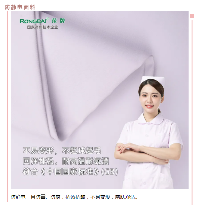 bb贝博Ballbet医纺