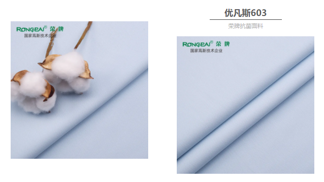 bb贝博Ballbet医防抗菌面料