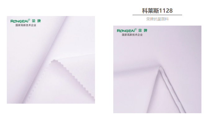bb贝博Ballbet医防抗菌面料