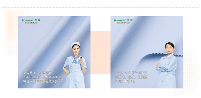 bb贝博Ballbet医纺