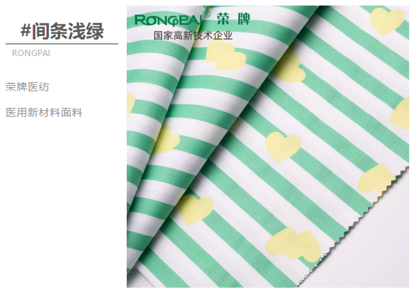 bb贝博Ballbet医纺医用面料