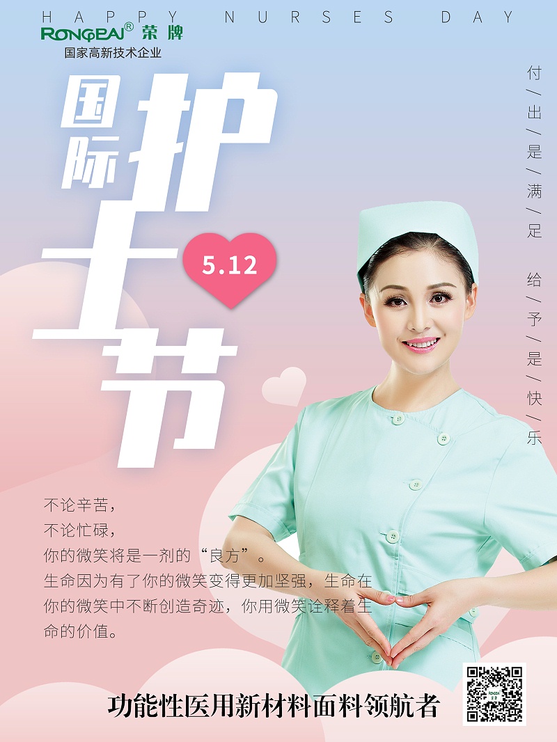 bb贝博Ballbet医纺