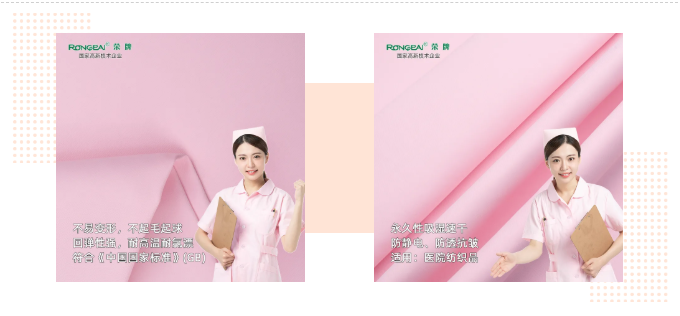 bb贝博Ballbet医纺