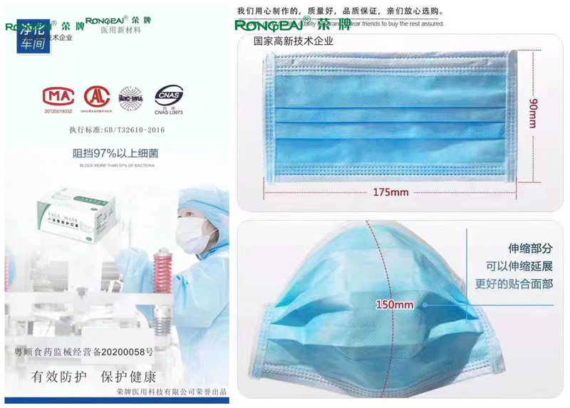 bb贝博Ballbet一次性民用防护口罩
