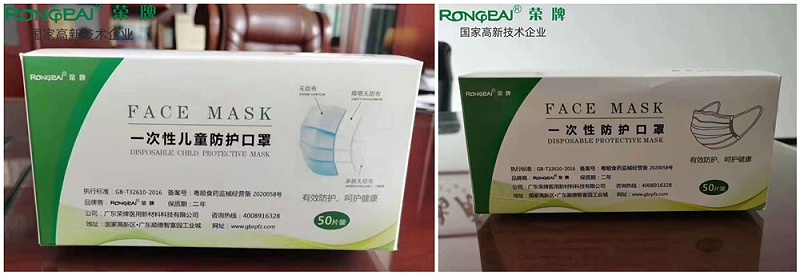 bb贝博Ballbet一次性民用防护口罩