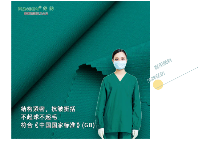 bb贝博Ballbet医纺医用面料