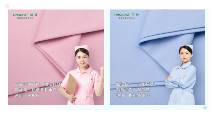 bb贝博Ballbet医纺