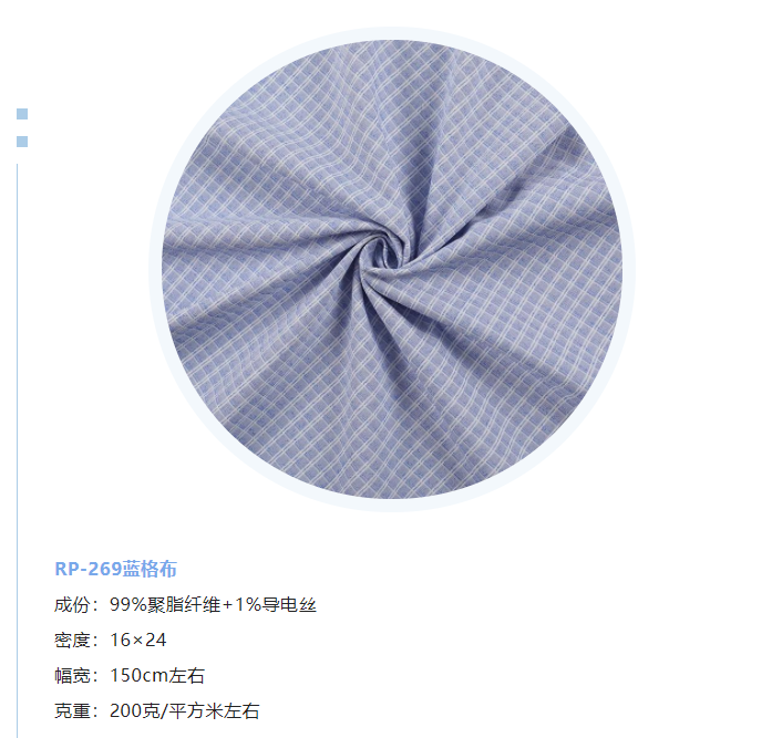 bb贝博Ballbet纺织微弹面料