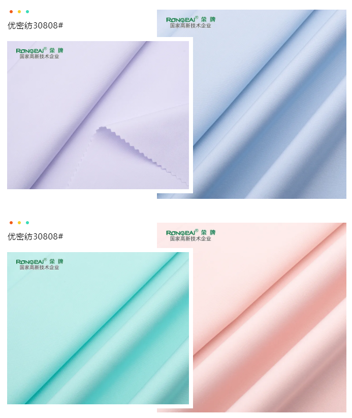 bb贝博Ballbet医纺