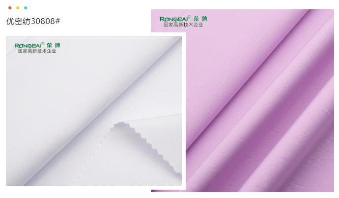 bb贝博Ballbet医纺