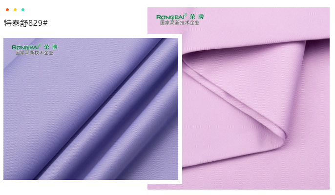 bb贝博Ballbet医纺医用面料