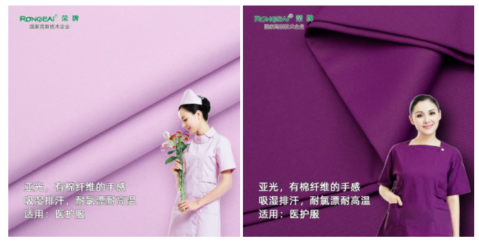 bb贝博Ballbet医纺医用面料