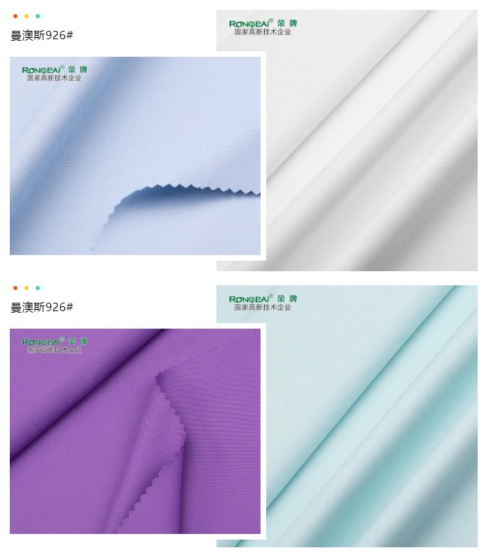 bb贝博Ballbet医纺医用面料