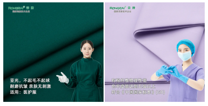 bb贝博Ballbet医纺