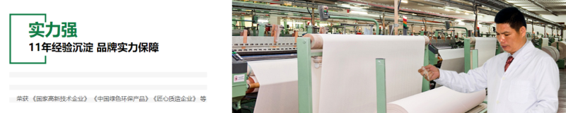 bb贝博Ballbet医用纺织