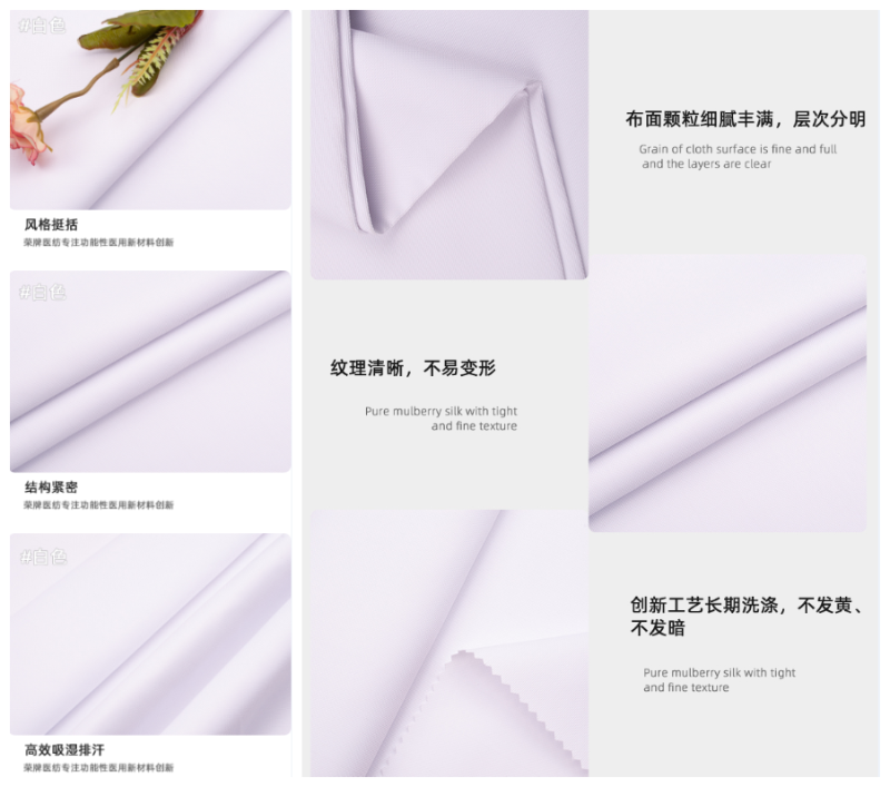 bb贝博Ballbet医纺