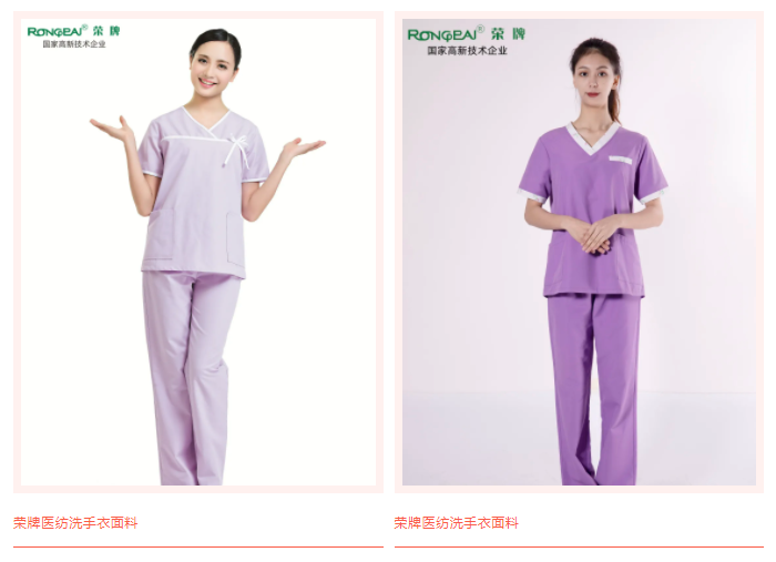 bb贝博Ballbet医纺洗手衣面料