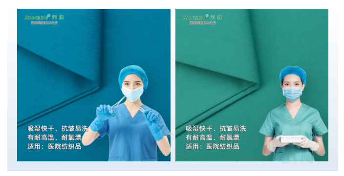 bb贝博Ballbet医纺医用面料