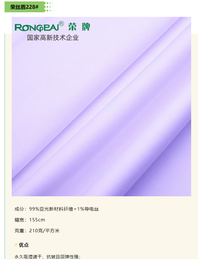 bb贝博Ballbet医纺