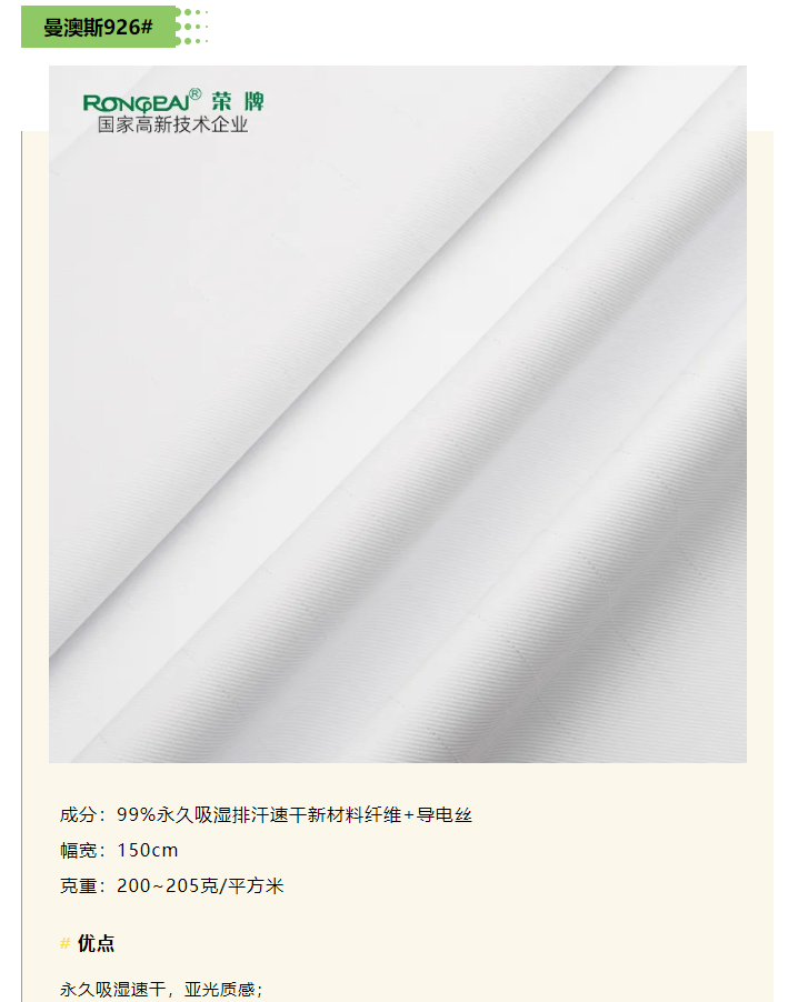 bb贝博Ballbet医纺