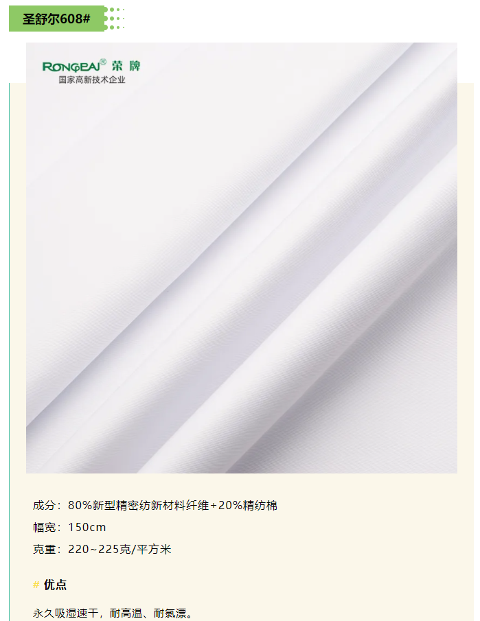 bb贝博Ballbet医纺