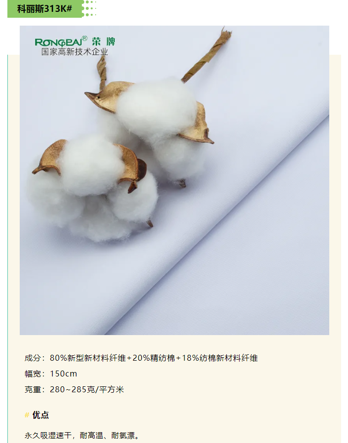 bb贝博Ballbet医纺