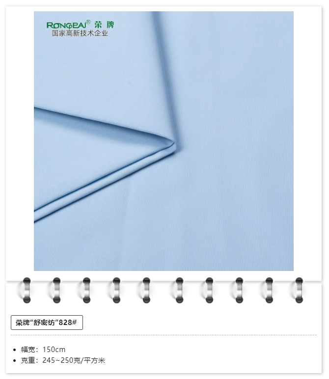 bb贝博Ballbet医用纺织