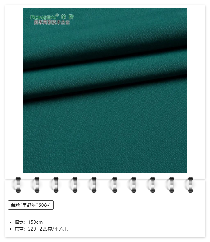 bb贝博Ballbet医用纺织