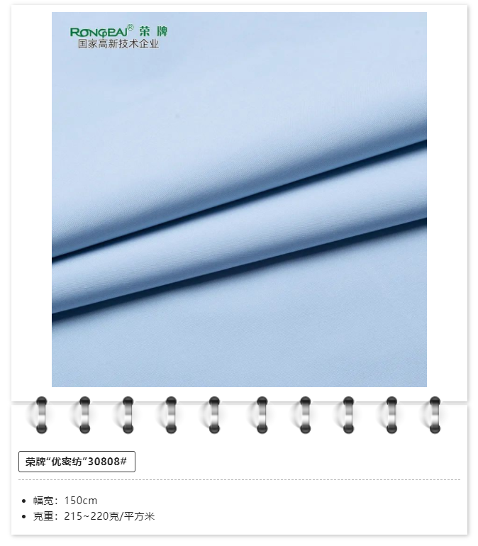 bb贝博Ballbet医用纺织