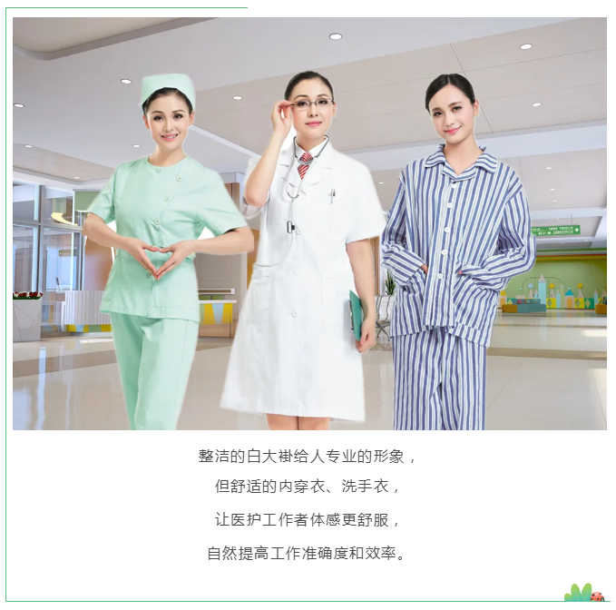 bb贝博Ballbet医纺