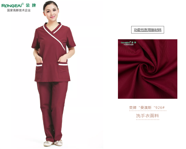 bb贝博Ballbet医纺