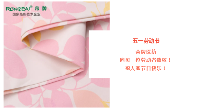 bb贝博Ballbet医纺