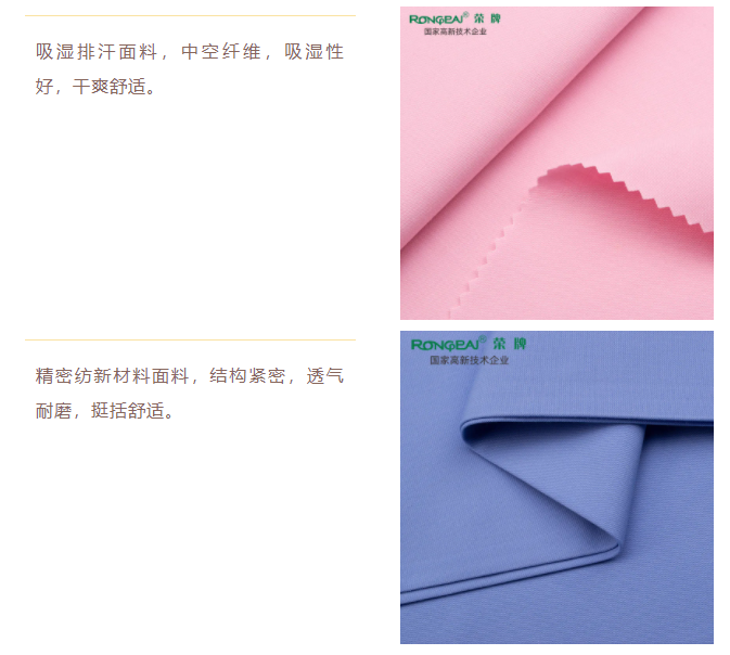 bb贝博Ballbet医纺