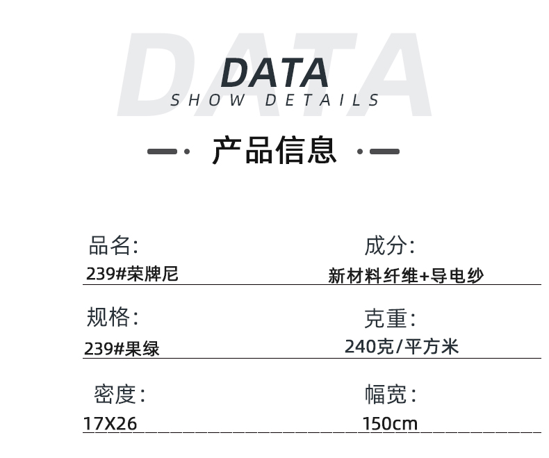 bb贝博Ballbet医纺医用面料