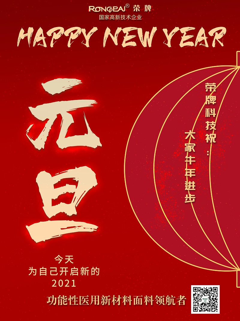 bb贝博Ballbet医纺