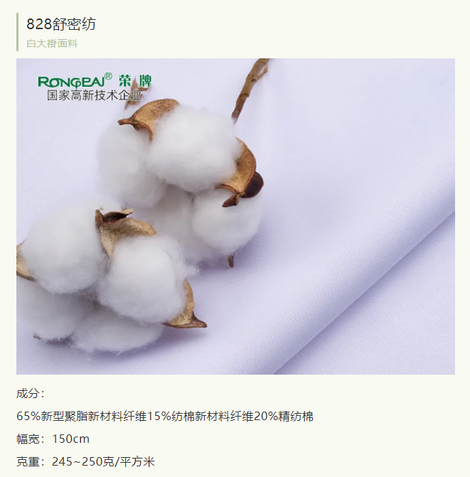 bb贝博Ballbet医纺医护服面料