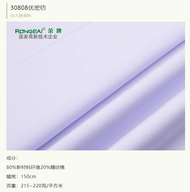 bb贝博Ballbet医纺实验室服装面料