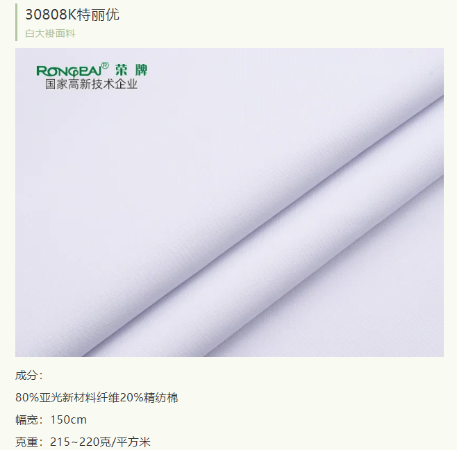 bb贝博Ballbet医纺医护面料